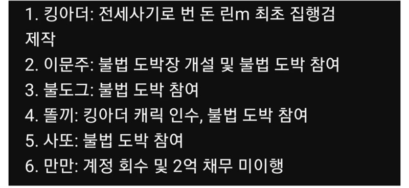 돈 많다고 거만떨던 리니지 BJ들 근황_1.png