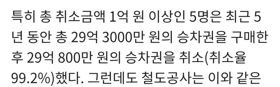 기차표가 부족하던 이유 중 하나_2.png