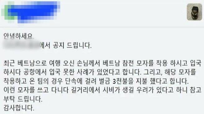 월남전 참전모자 쓰고 베트남 입국_2.jpg