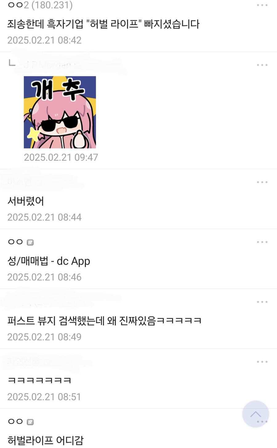 (천박함주의) 어느 주갤러의 포트폴리오.jpg_4.jpg