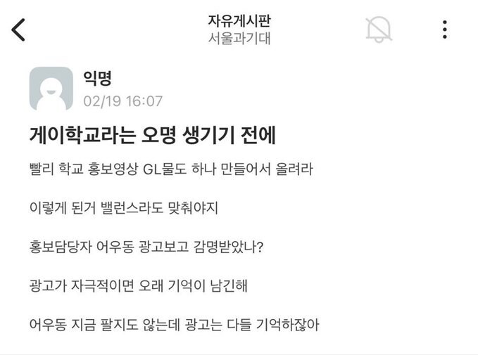 과기대 홍보 영상 에타 반응_1.jpg