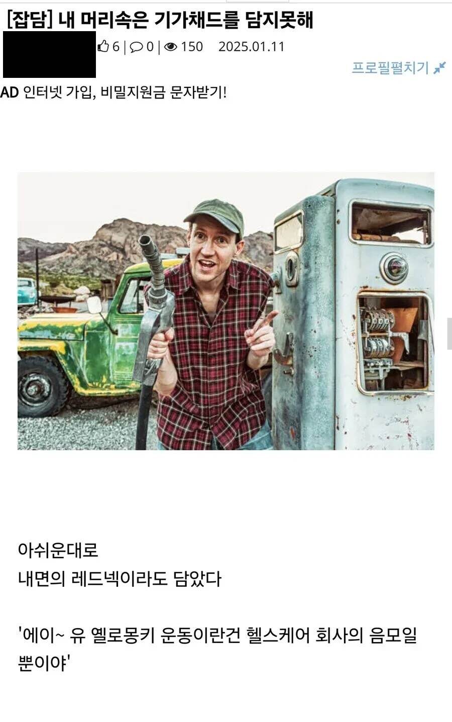 기가차드 외 정품이 아닌 친구를 내면에서 키우면 안되는 이유_1.jpg