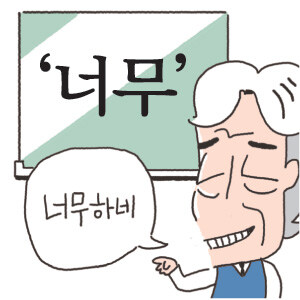 절대 오타내서는 안되는 단어_1.jpg