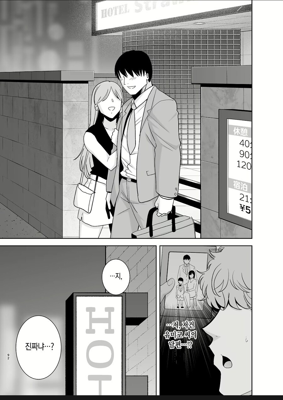 NTR물 보다가 느낌 싸해질 때 manhwa_2.jpg