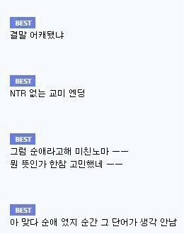 < NTR 없는 교미 엔딩 >_1.jpg