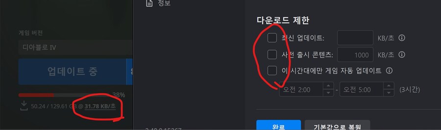 오랜만에 복귀하려는데 다운로드 속도 왜 이러죠?_1.jpg