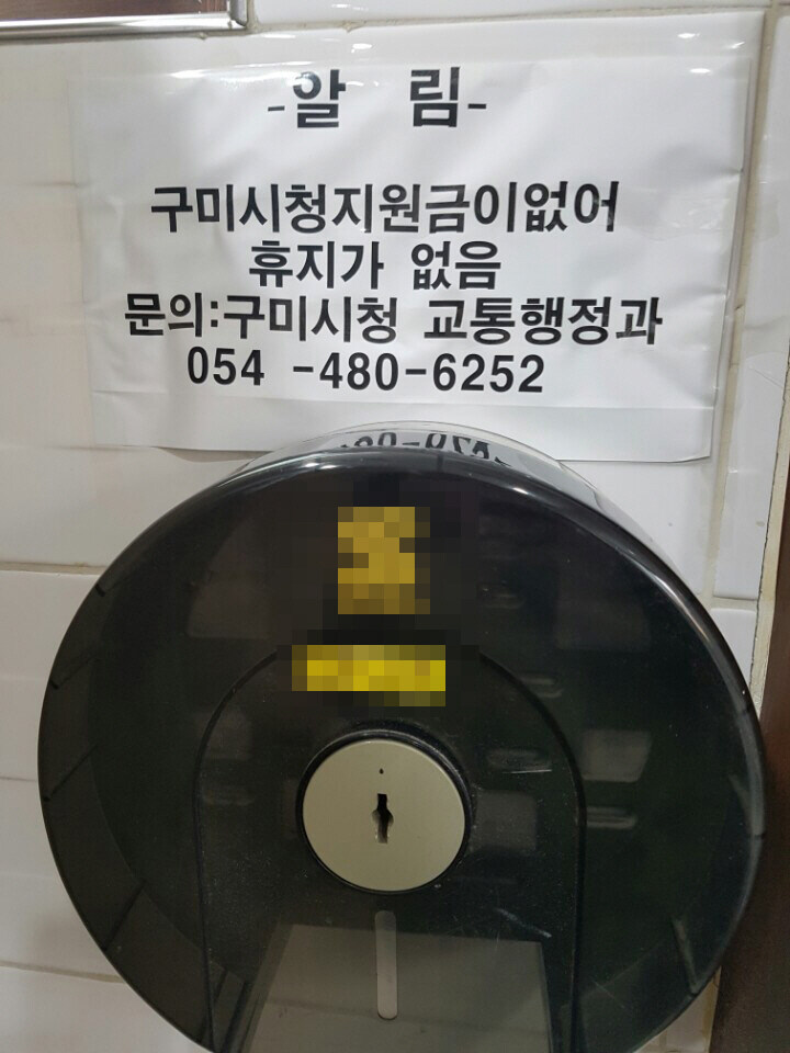 대구 화장실 9억?_1.jpg