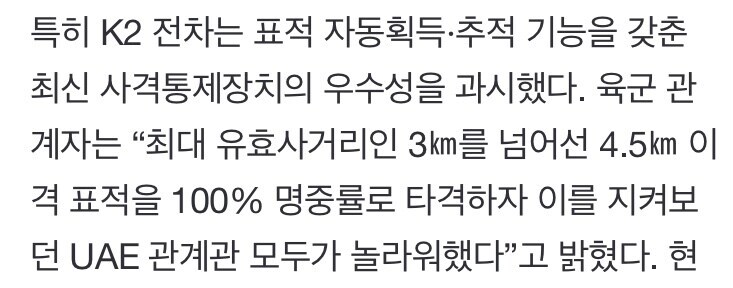 ??? : 코레아 탱크에 왜 스펙에도 없는 능력이 있는거죠?_2.jpg