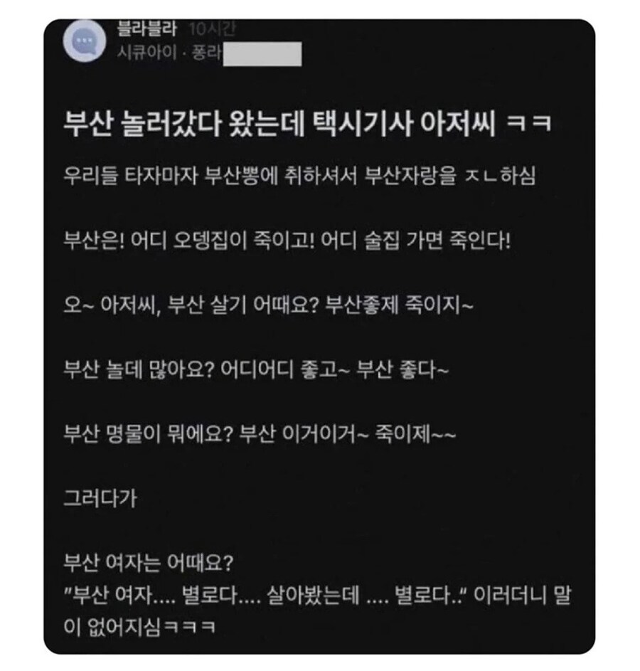 갑자기 말이 없어진 택시기사 아저씨.jpg_1.jpg