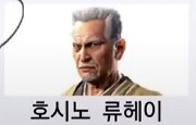 용과같이8 외전 오우나바라 정답_13.png