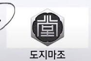 용과같이8 외전 오우나바라 정답_14.png