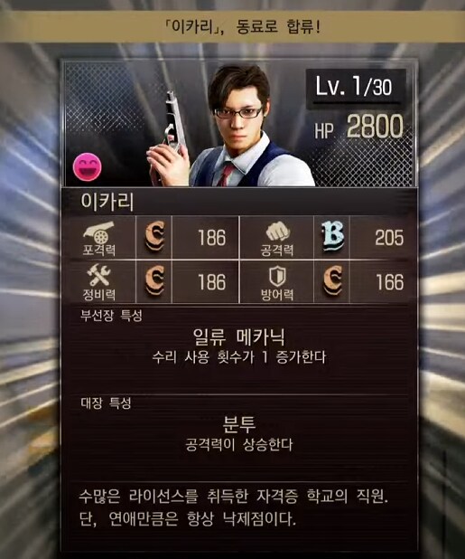 용과같이8 외전 오우나바라 정답_1.png