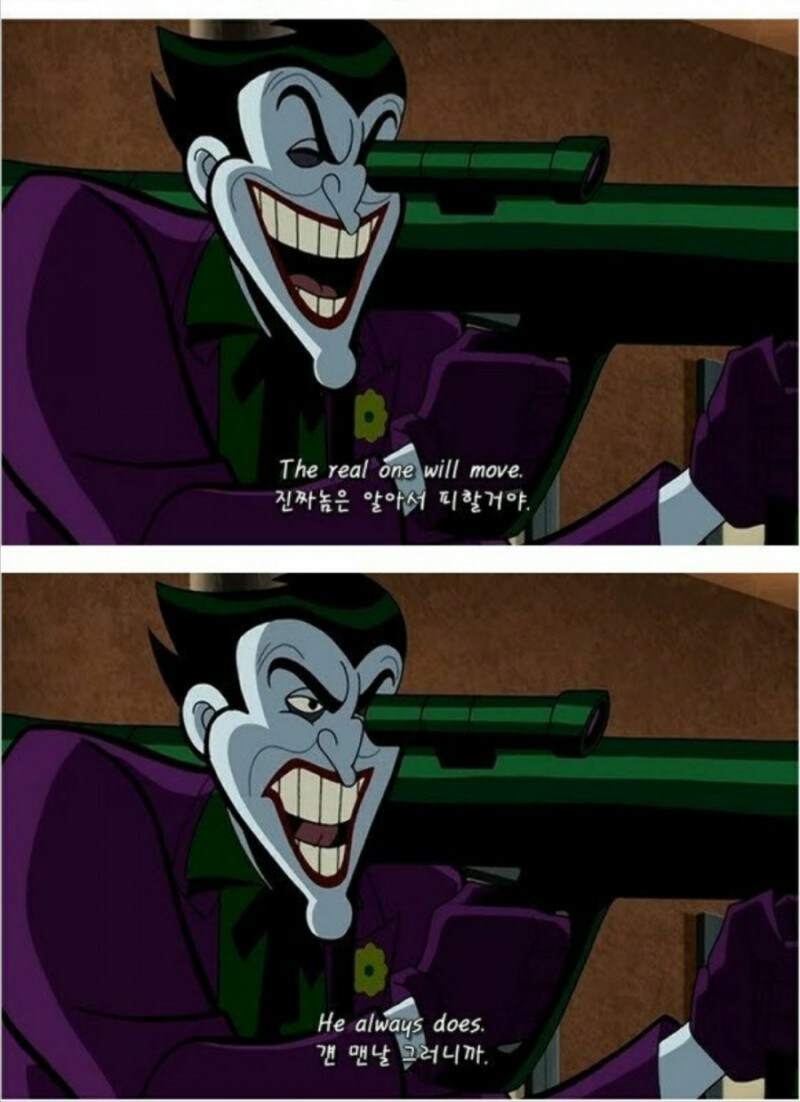 조커의 가짜 배트맨 구별법_4.jpg
