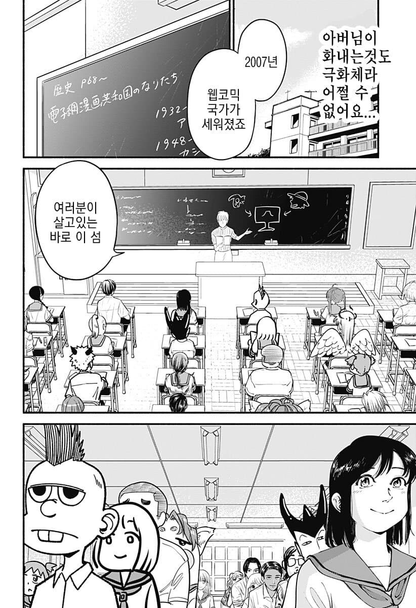 아빠랑 그림체 닮아서 불만인 사춘기 여고생_6.jpg