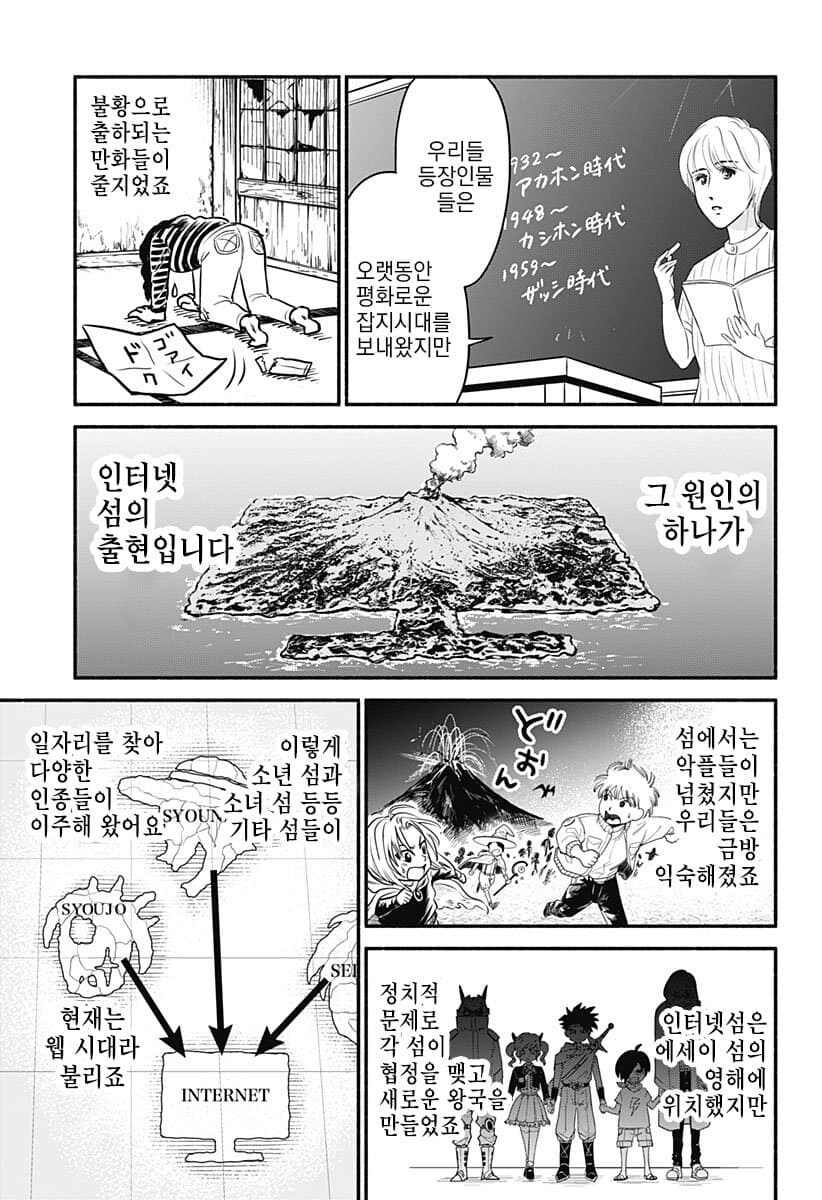 아빠랑 그림체 닮아서 불만인 사춘기 여고생_7.jpg