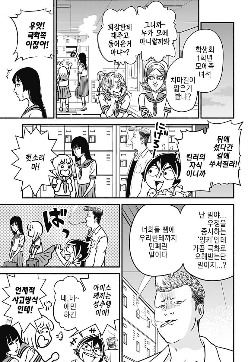 아빠랑 그림체 닮아서 불만인 사춘기 여고생_9.jpg