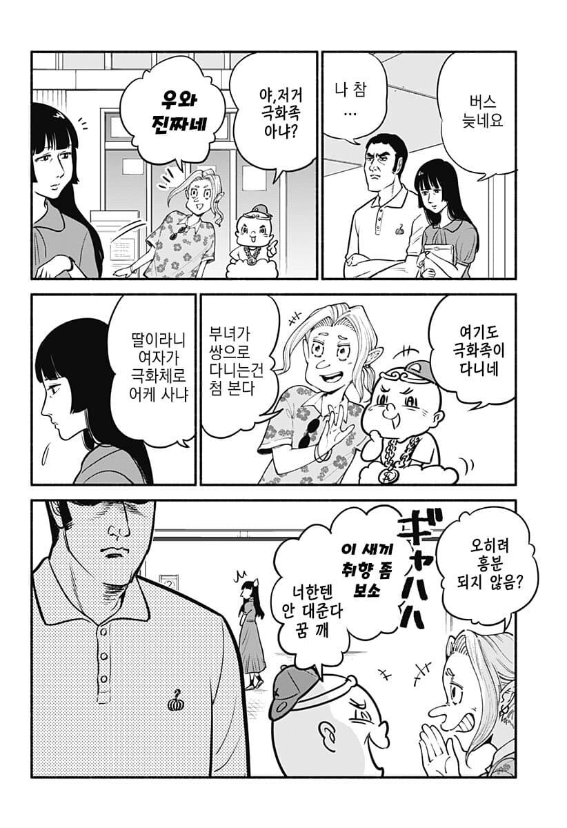 아빠랑 그림체 닮아서 불만인 사춘기 여고생_16.jpg