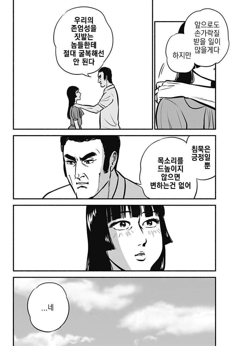 아빠랑 그림체 닮아서 불만인 사춘기 여고생_18.jpg