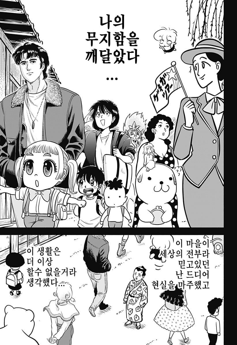 아빠랑 그림체 닮아서 불만인 사춘기 여고생_31.jpg