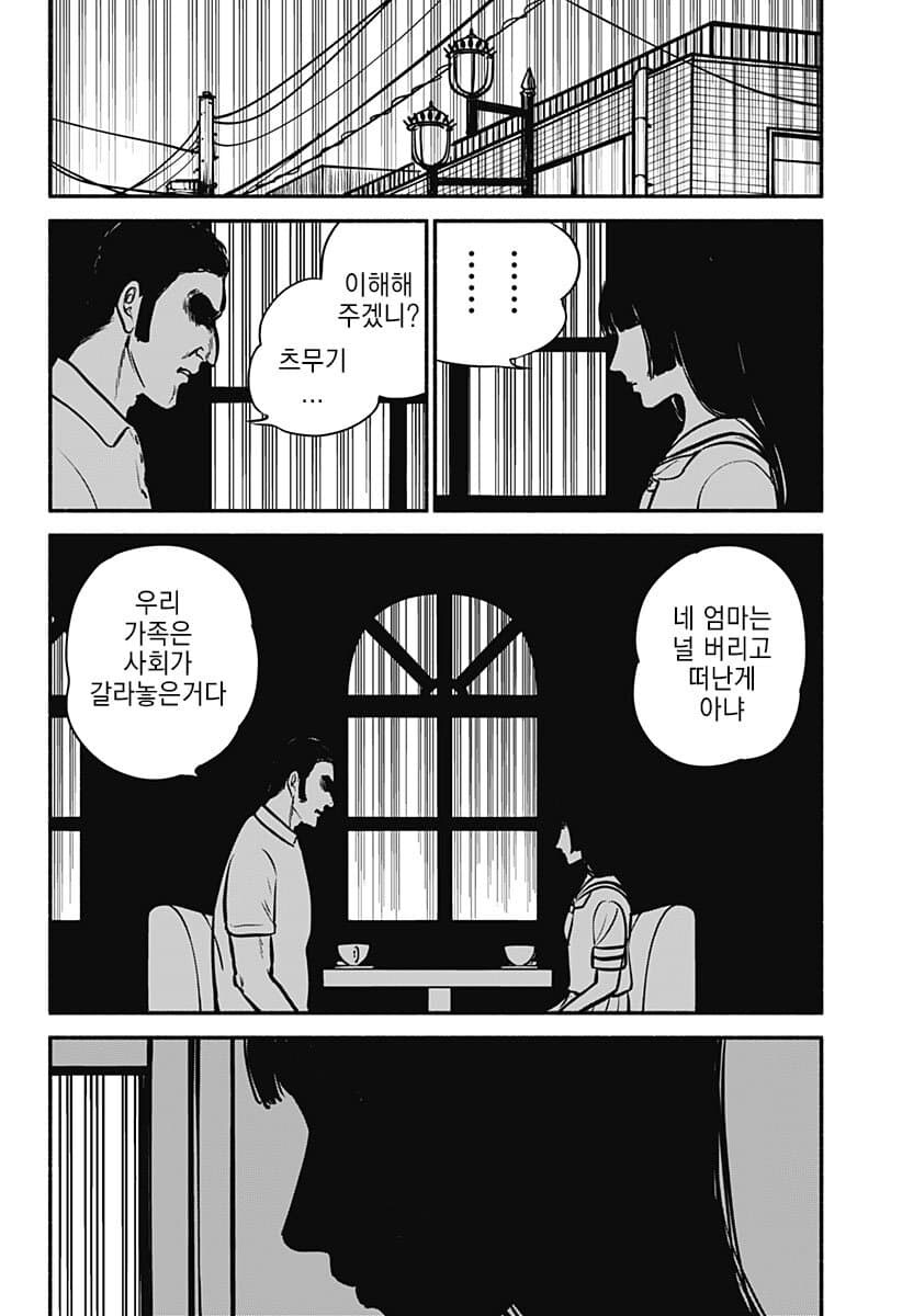 아빠랑 그림체 닮아서 불만인 사춘기 여고생_34.jpg