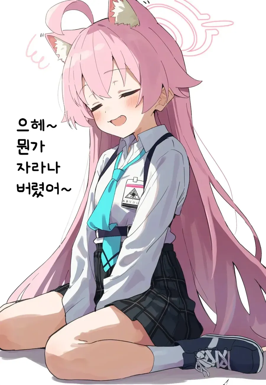 블루아카) 고양이 호시노.hpg_1.webp