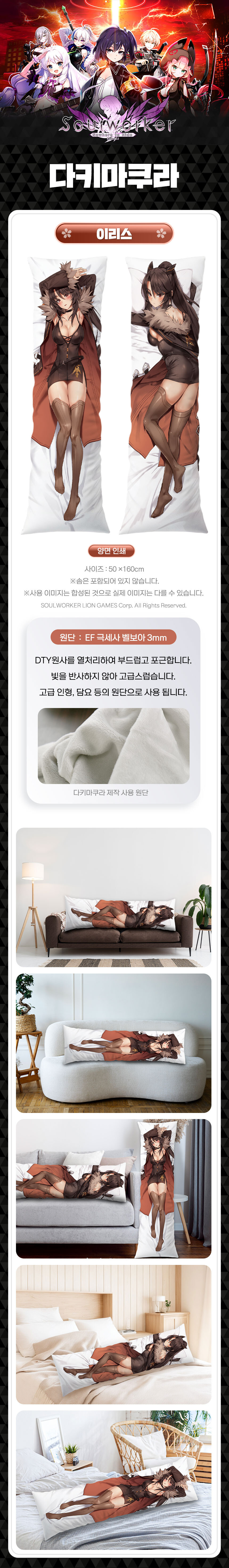 [네이버] 소울워커 다키마쿠라 커버 예약판매 (~3/19 / 각 100,000원)_8.jpg