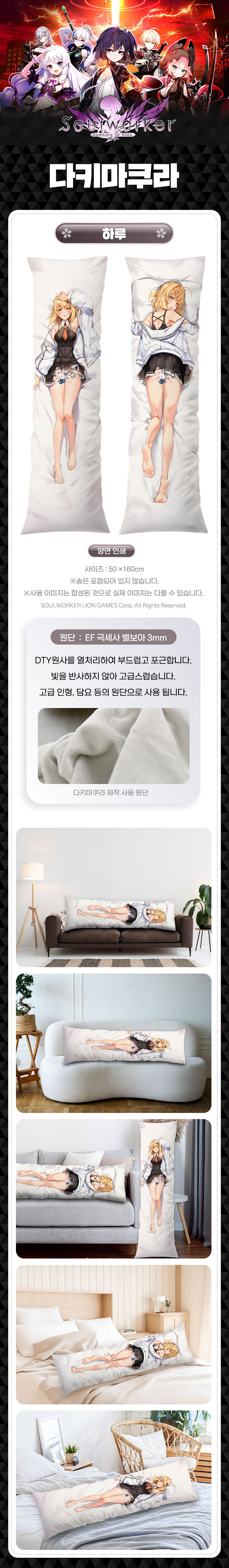 [네이버] 소울워커 다키마쿠라 커버 예약판매 (~3/19 / 각 100,000원)_10.jpg