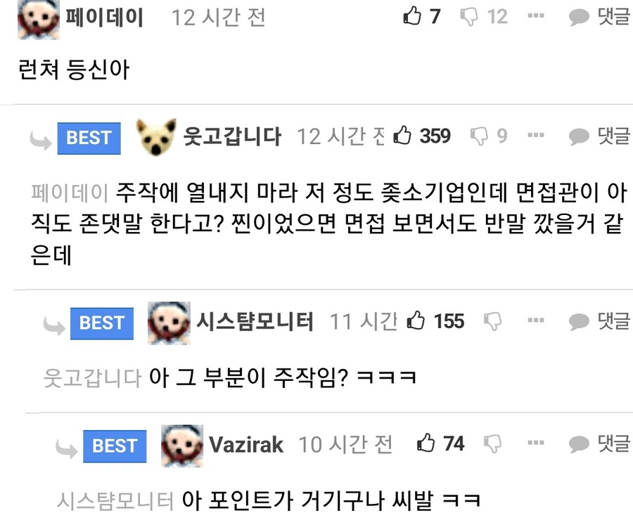 딱봐도 ㅈ소주작썰이네 ㅋㅋ_3.jpg
