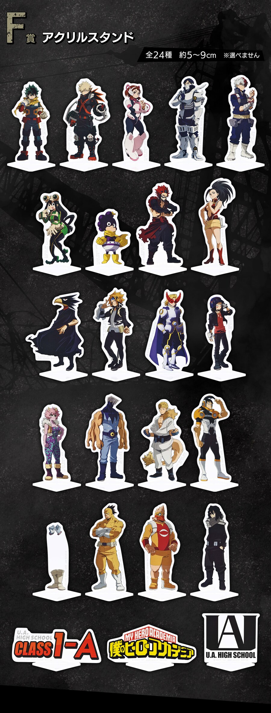 [이치방쿠지][2/24]나의 히어로 아카데미아 STAND UP AGAIN한국발매_7.png