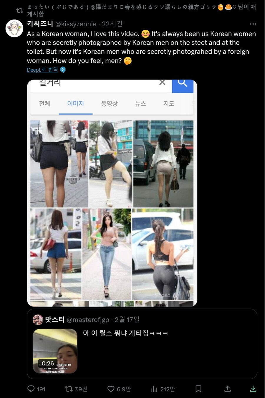 망가작가가 남혐 리트윗하는게 어처구니가 없네_1.png