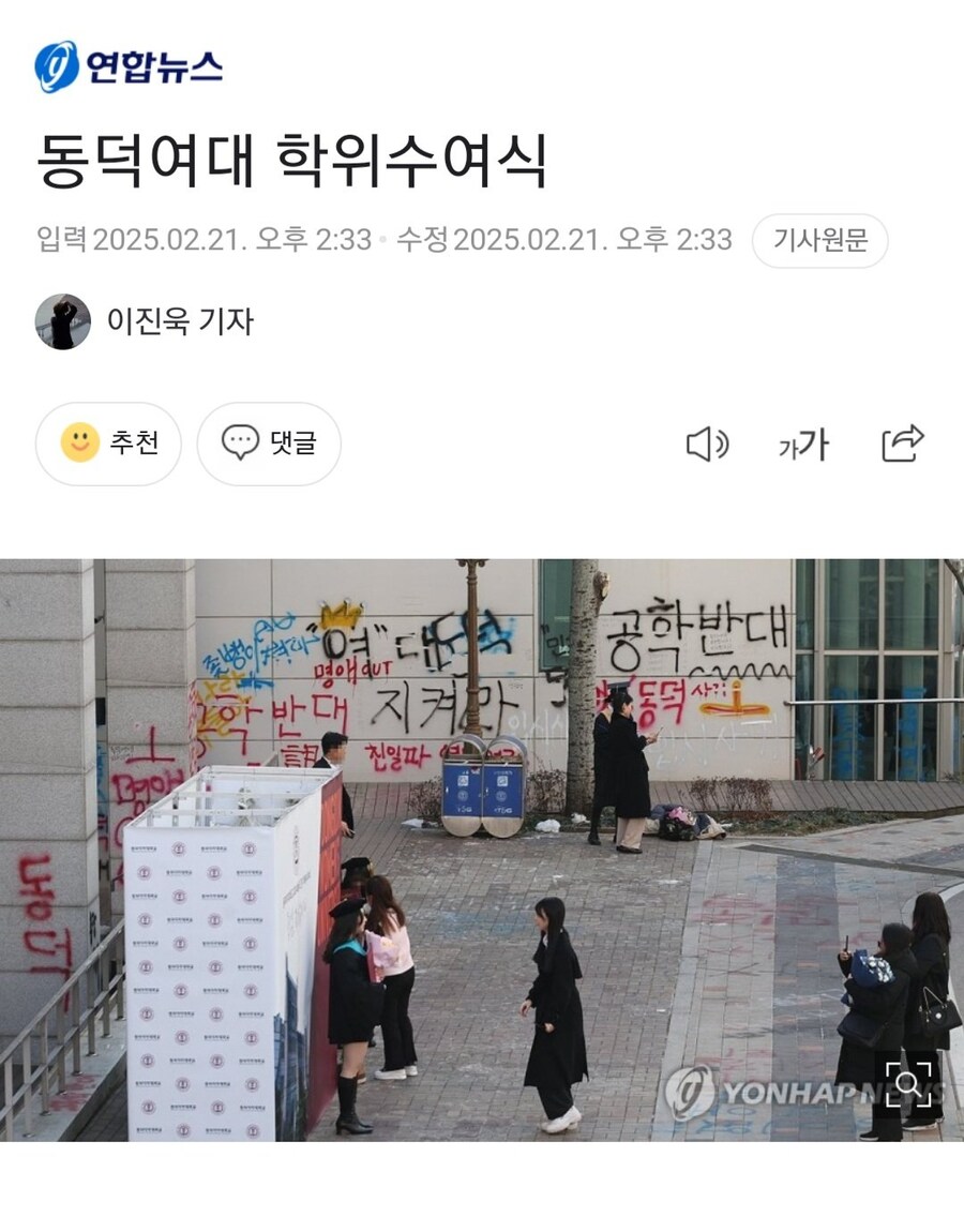 동덕여대 학위 수여식_1.jpg