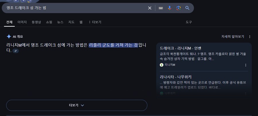 명조) 행님덜 드레이크섬 어케 가요_1.png