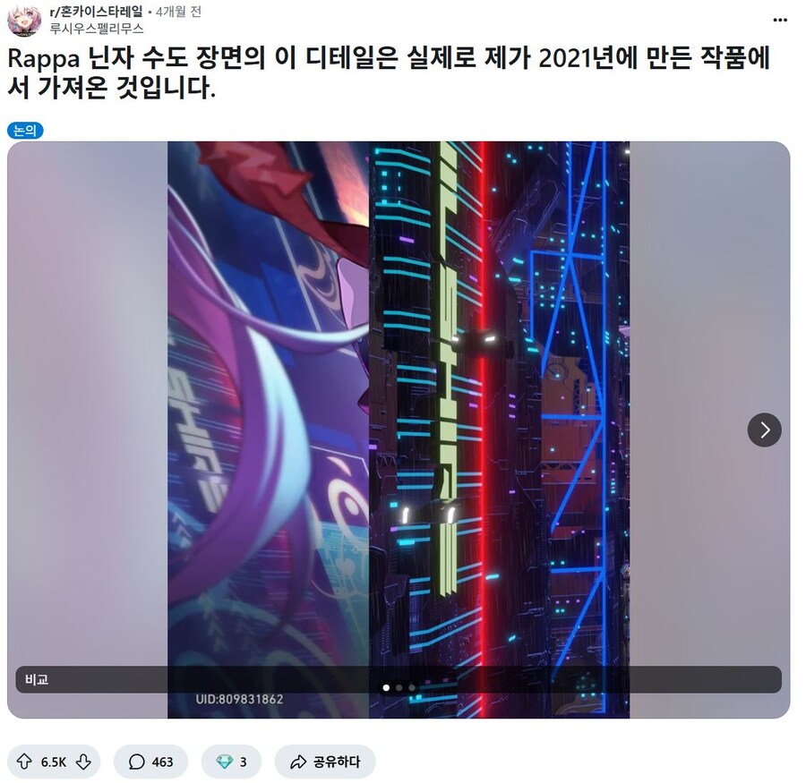 미호요가 많이 양심 터졌던 도용 사건_1.jpg