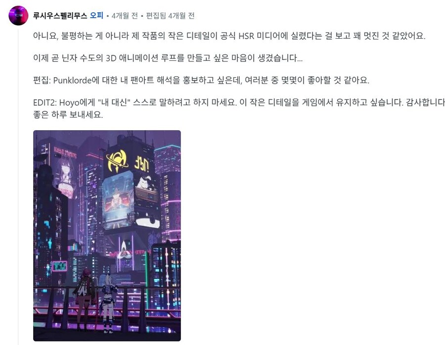 미호요가 많이 양심 터졌던 도용 사건_6.jpg