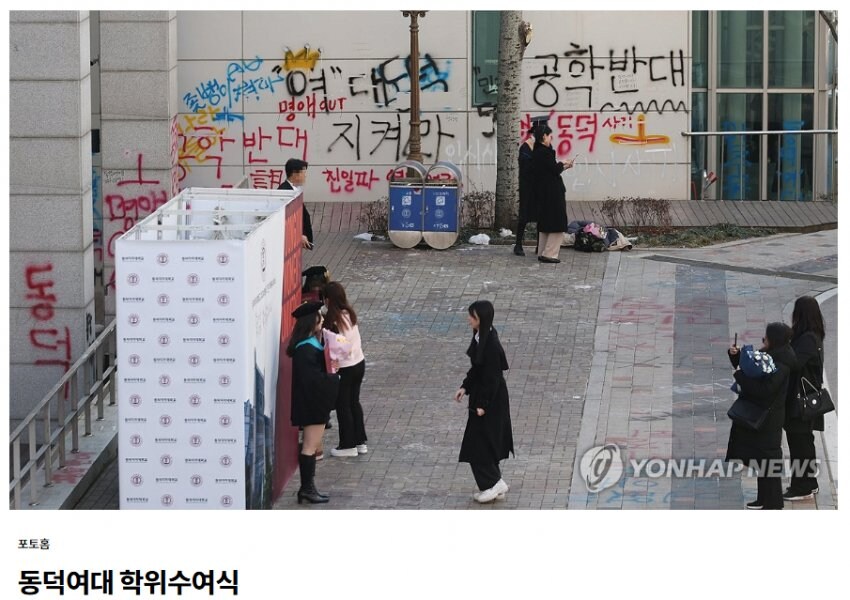 오늘자 동덕여대 학위수여식 포토_3.jpg