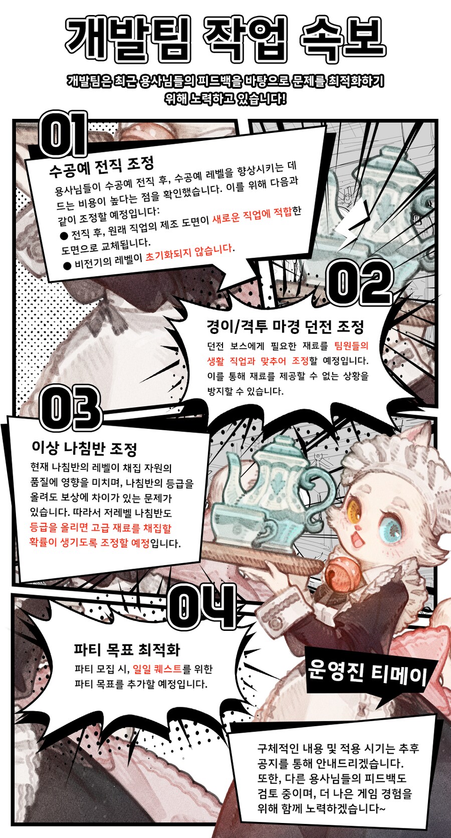 [기획팀과의 대화] 6화_1.png