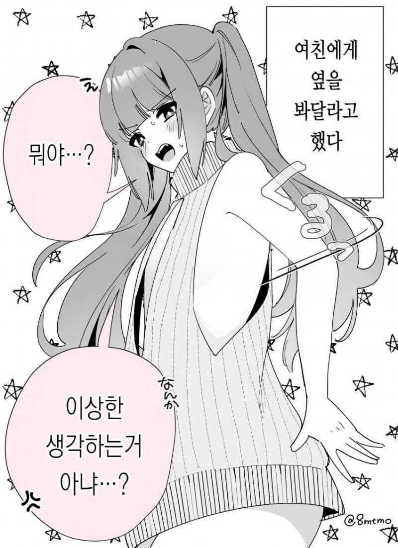 옳게 된 가슴 크기.manga_4.jpg