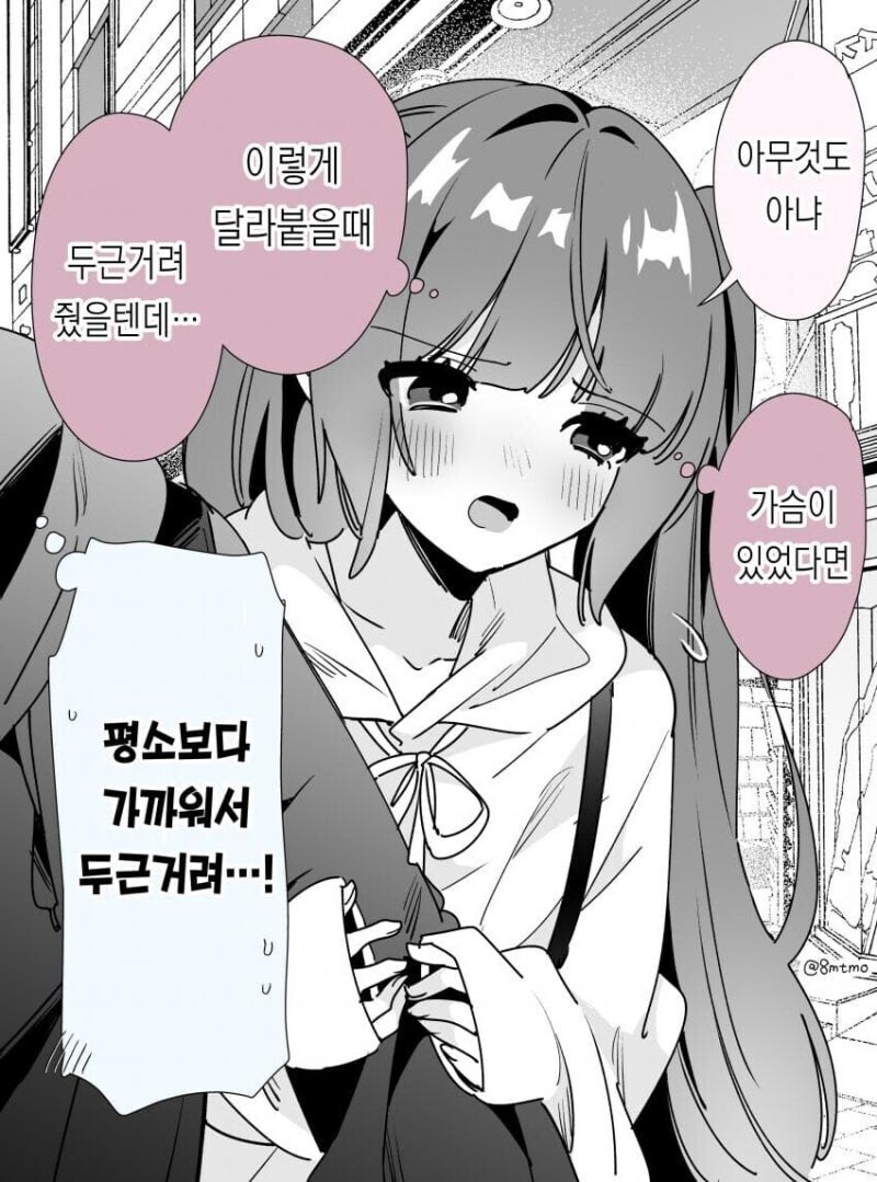 옳게 된 가슴 크기.manga_10.jpg