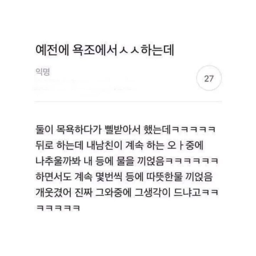 19) 남자친구랑 욕조에서 섹 스하는데...._1.jpg