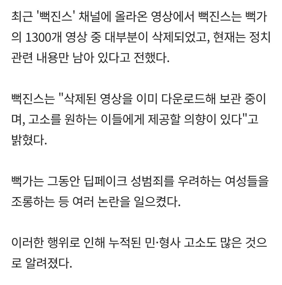 뻑가 영상 1300개 백업, 고소할 피해자에게 제공하겠다.jpg_3.jpg