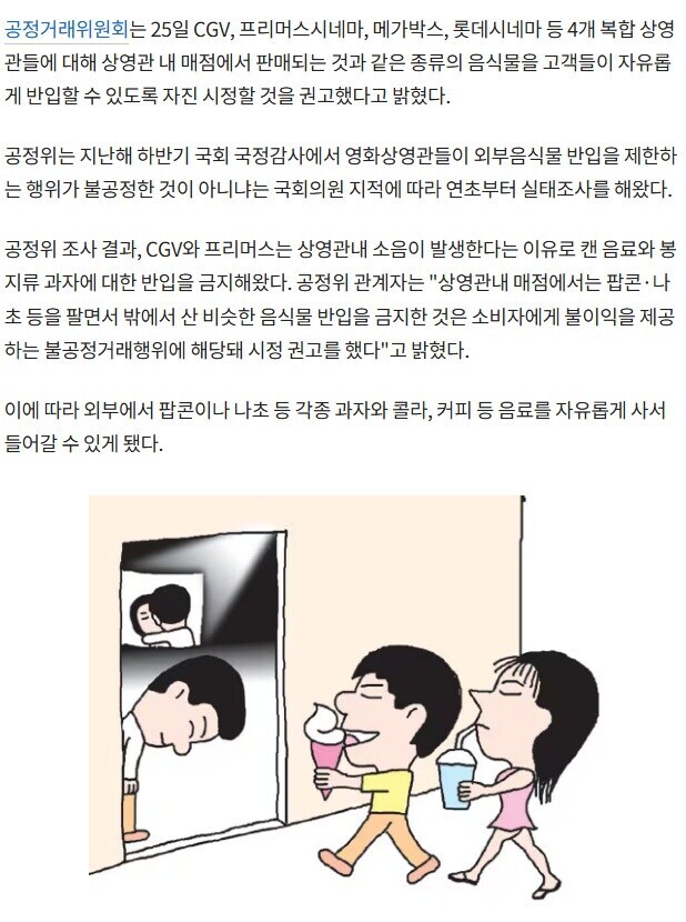 다들 잘 모르는 의외의 영화관 매너 하나_1.jpg