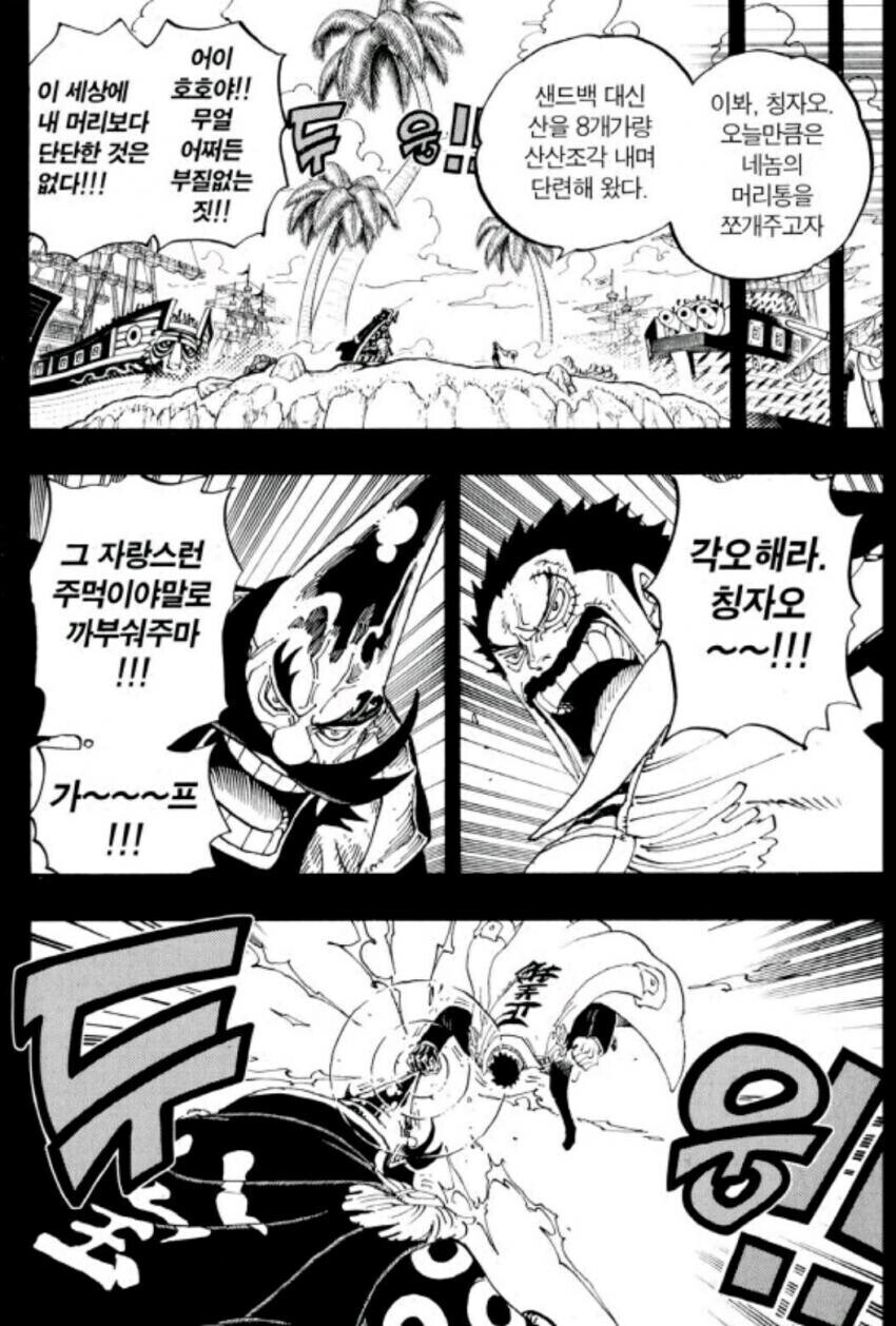 칭자오도 사황도 능가하는 전설의 사나이!_2.jpg