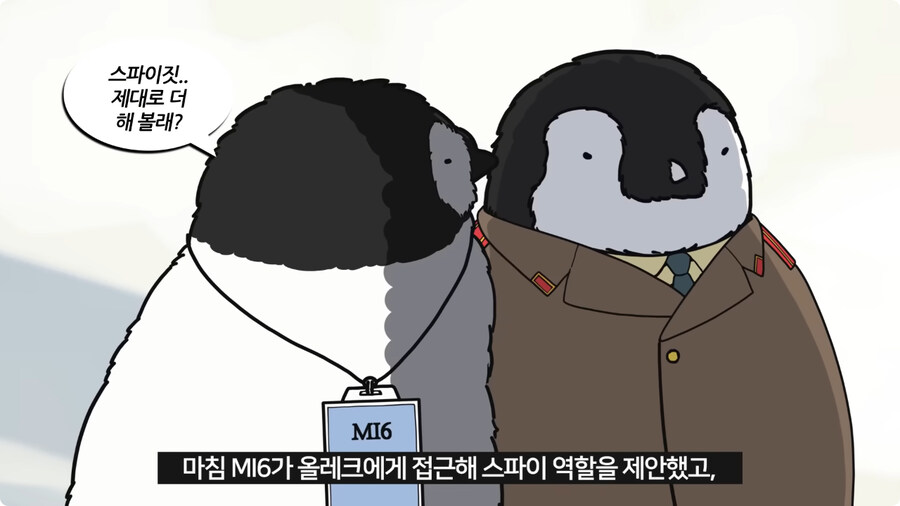 이중 스파이가 된 이유.jpg_8.jpg