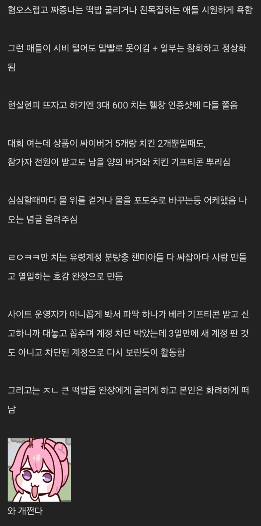 예수님 커뮤로 비유해서 보니까 개쩜_2.jpg