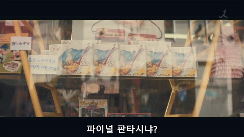 아버지와 파이널판타시 하는 일본드라마_14.jpg