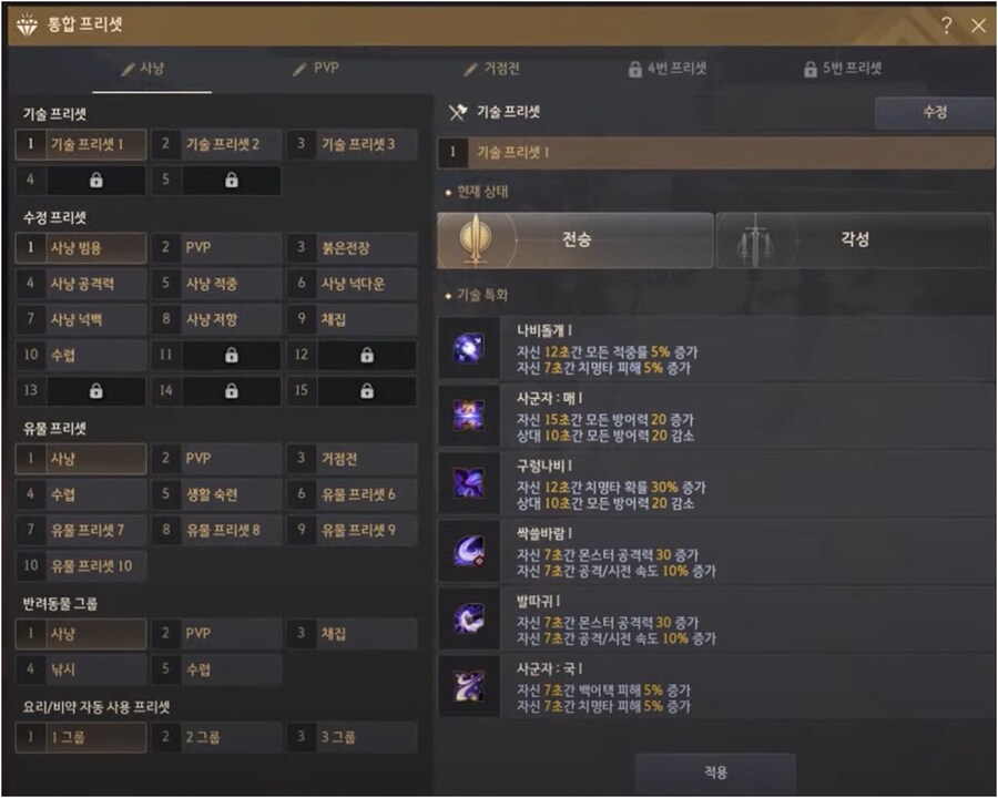[검은사막] 최근 개발 근황 토크 (feat. 하드코어 서버, 오르제키아)_4.png