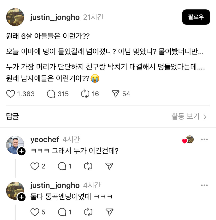 아들을 이해하기 힘든 엄마_1.jpg