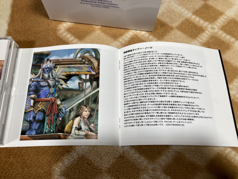 "파이널 판타지 10" 오리지널 사운드트랙_46.jpg