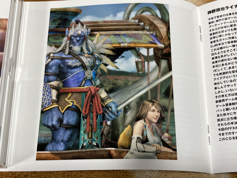 "파이널 판타지 10" 오리지널 사운드트랙_47.jpg