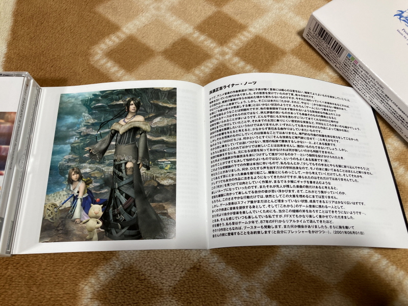 "파이널 판타지 10" 오리지널 사운드트랙_48.jpg